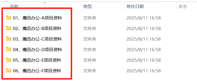 文件夹名称批量插入内容并排序处理后
