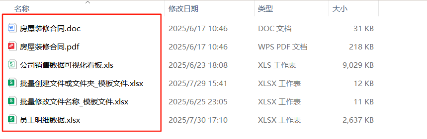 批量给文件名最后面插入新内容处理前