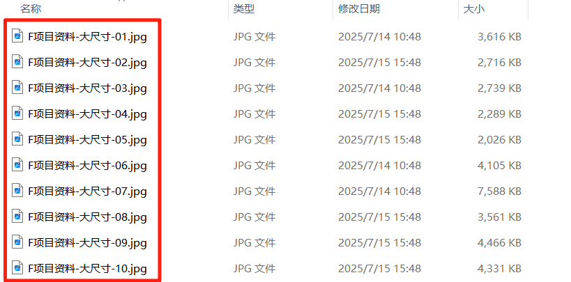 图片重命名设置说明