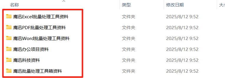 导入excel重命名文件夹处理后