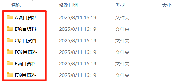 导入excel重命名文件夹处理前
