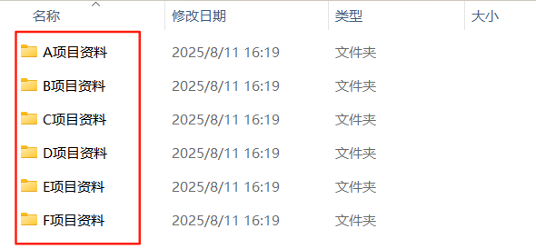 文件夹名称批量删除关键字处理后