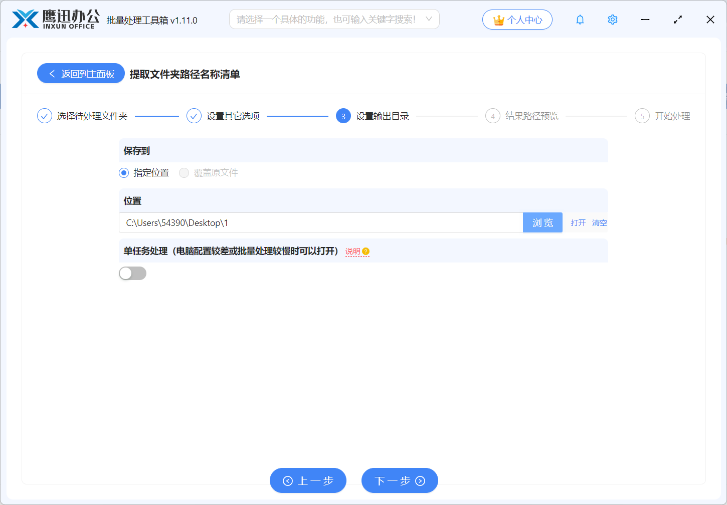 多个文件夹的子文件夹和文件名称路径提取输出目录选择