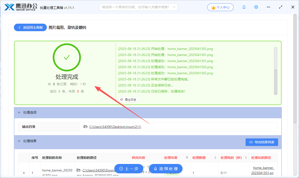 图片批量裁剪文件选择