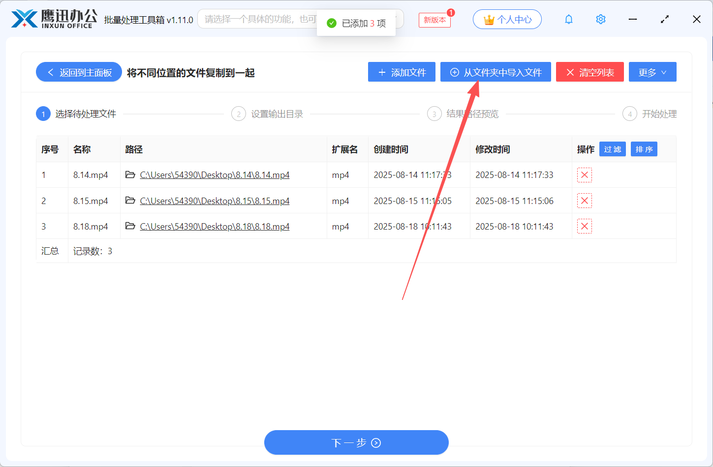 多个文件夹文件整理到一个文件夹文件选择