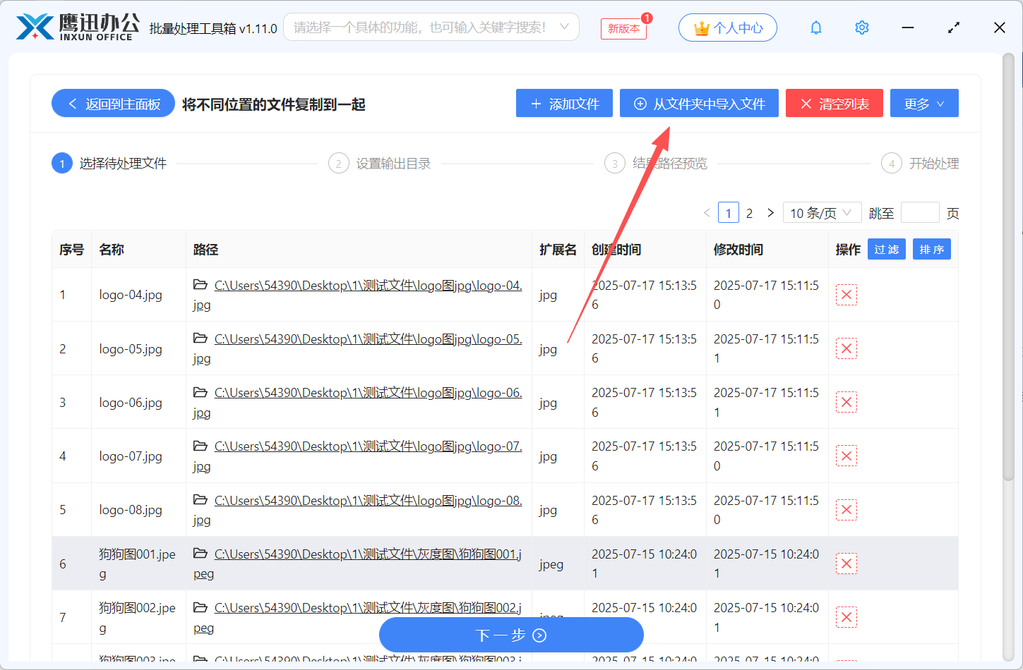 不同位置的图片整理到一个文件夹文件选择
