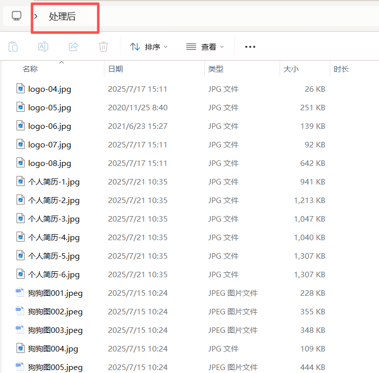 不同位置的图片整理到一个文件夹处理后
