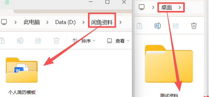 不同位置的文件夹复制到一起功能选择