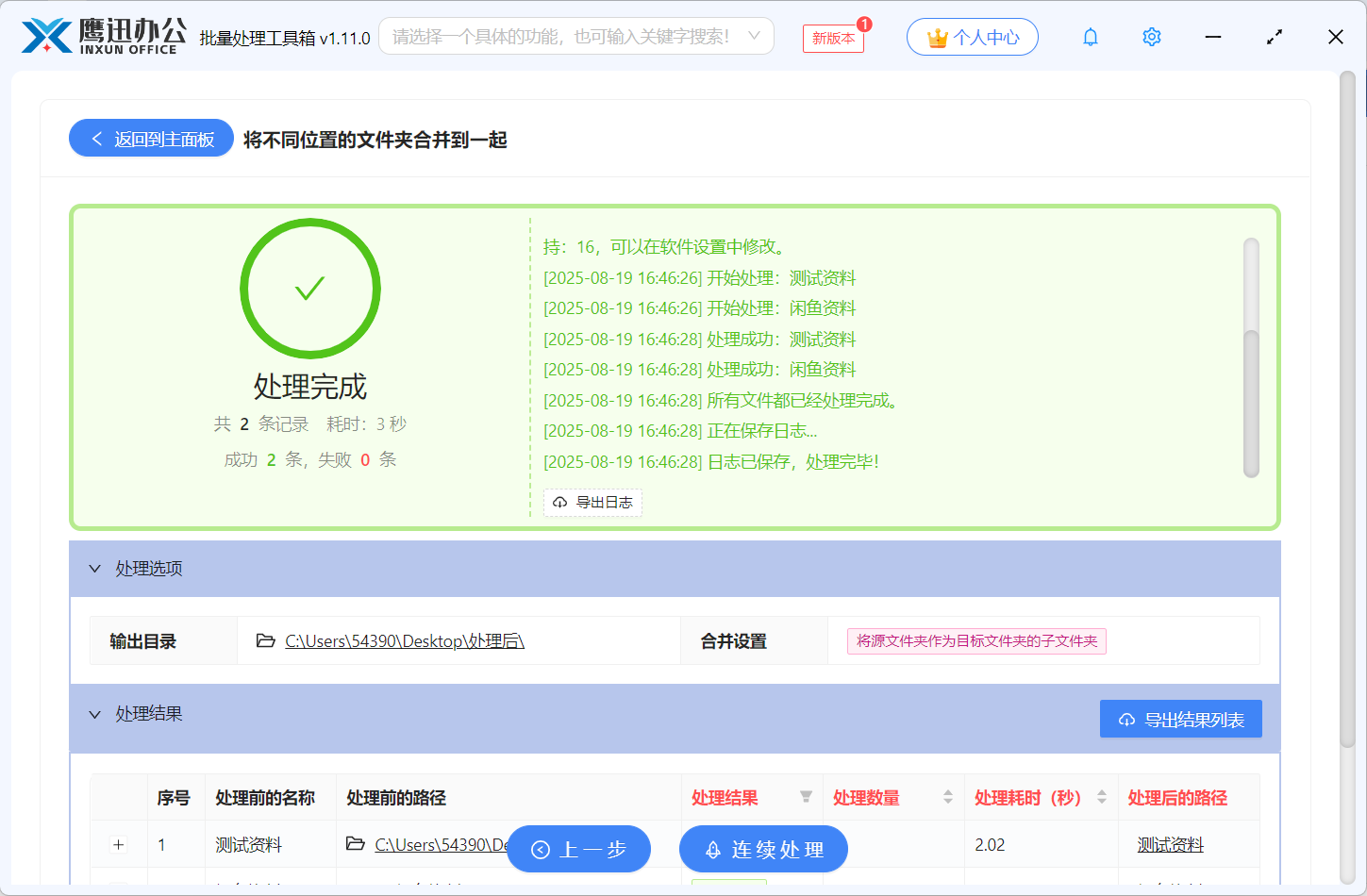 不同位置的文件夹复制到一起文件选择