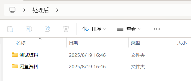 不同位置的文件夹复制到一起文件选择