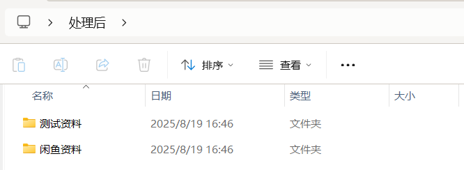 多个文件夹合并到一起处理后