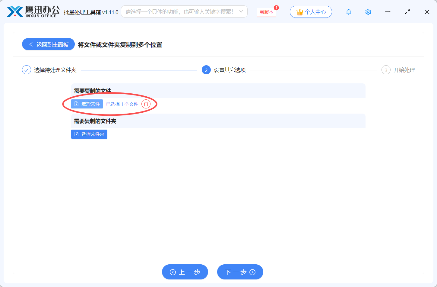文件复制到多个不同文件夹文件选择