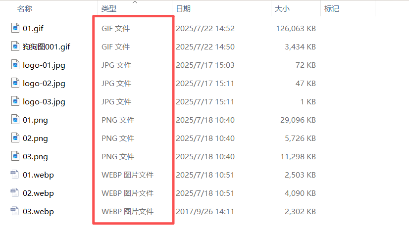 大量图片快速整理分类处理前