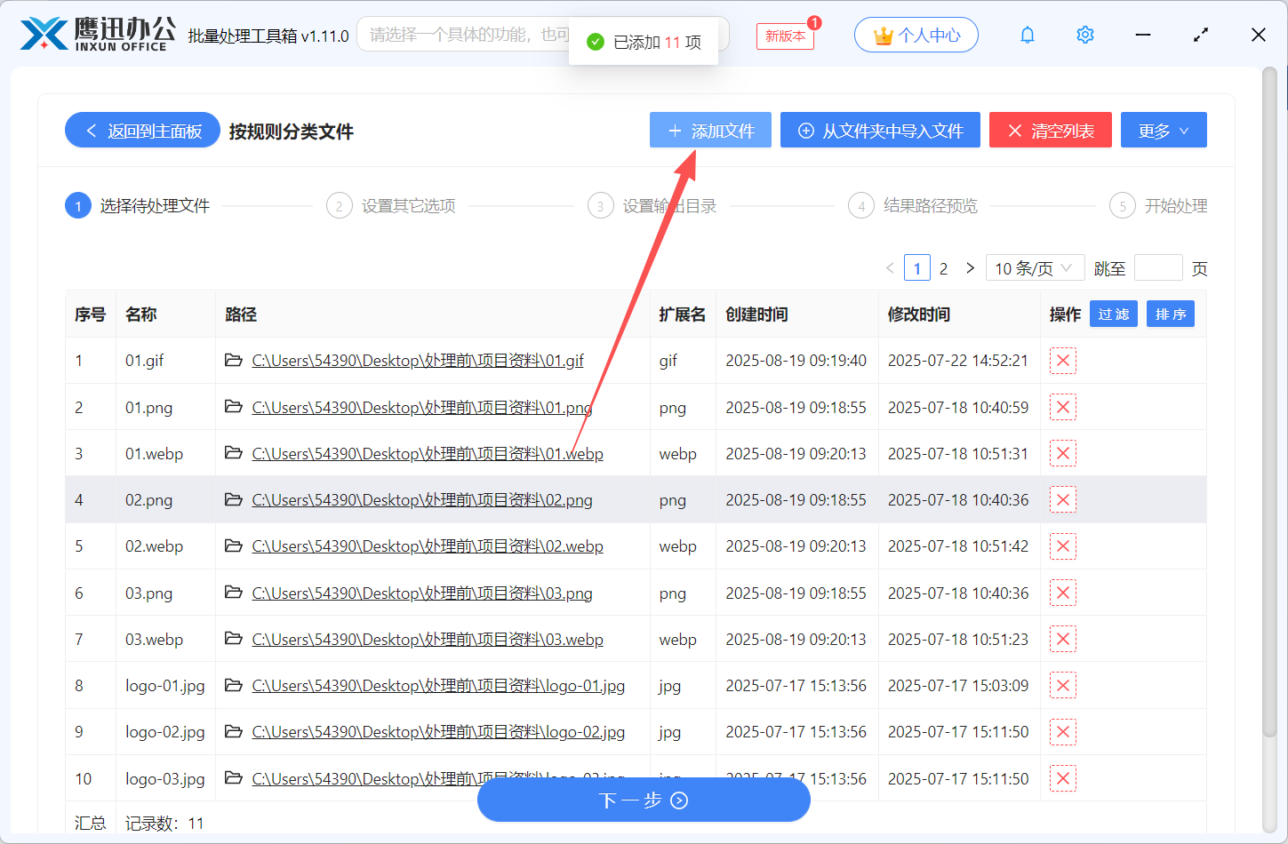 文件按类型整理分类文件选择