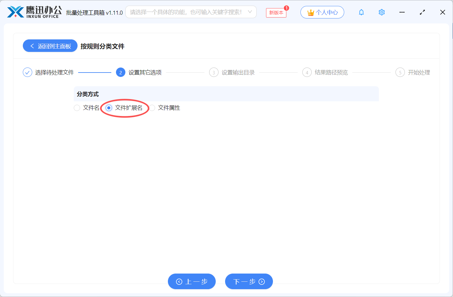 文件按类型整理分类功能设置