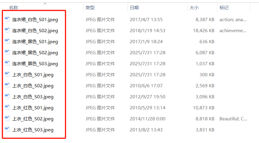 图片重命名处理前效果预览