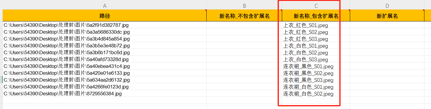 导入excel重命名图片模板样例
