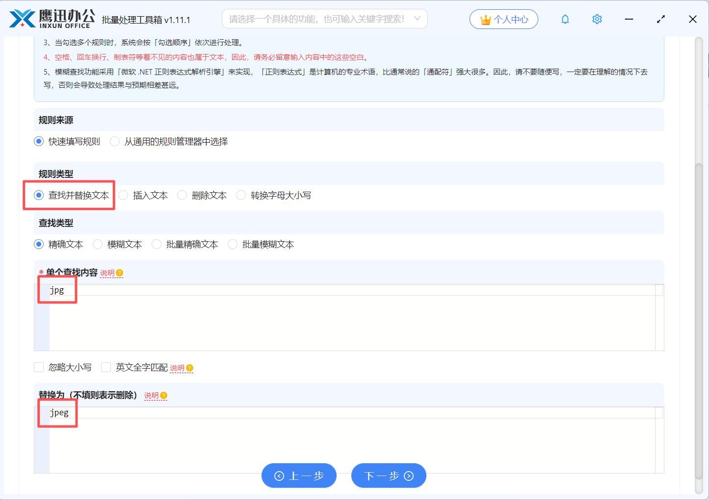 导入Excel修改文件名称（包含扩展名）表格设置