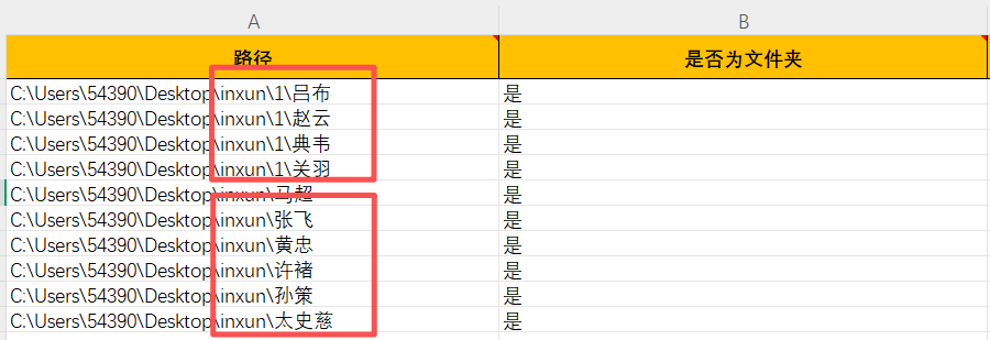 批量创建文件夹填写示例