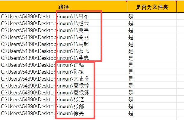 批量创建文件夹效果预览