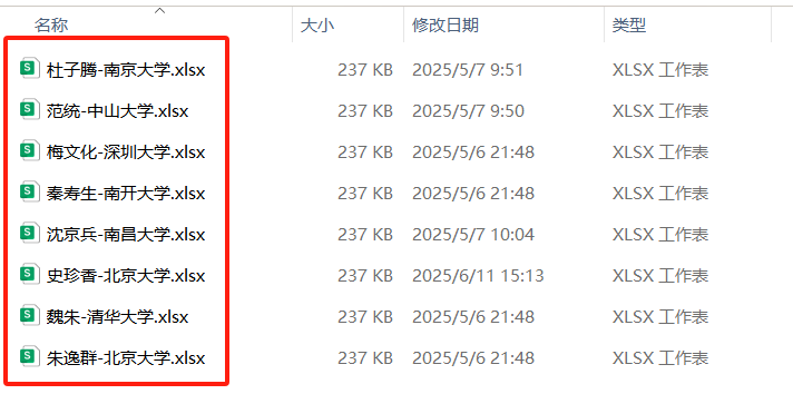 表格中的内容重命名excel处理后