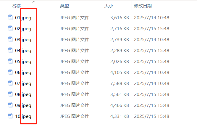 批量修改文件后缀名处理后