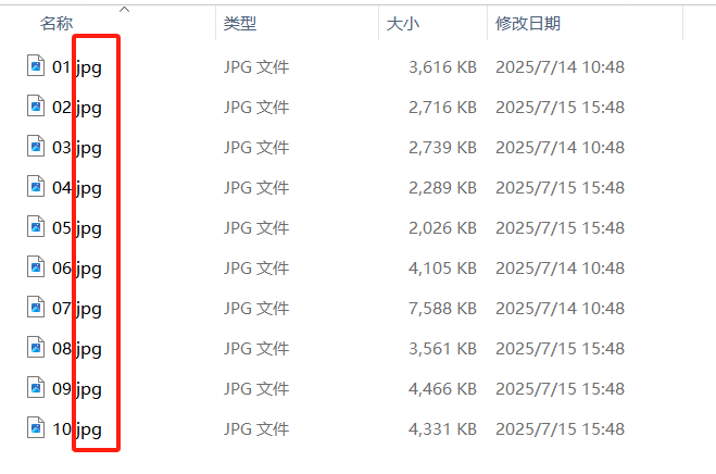 批量修改文件扩展名处理前