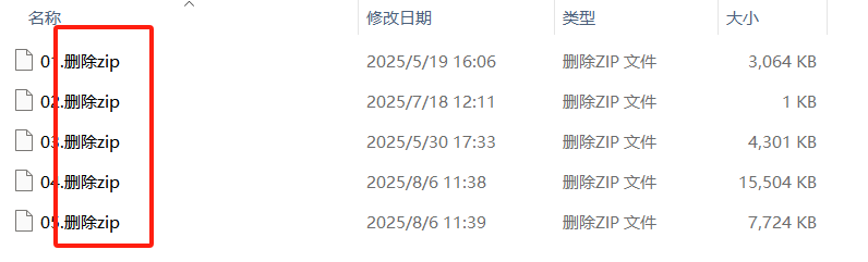 批量修改文件后缀名处理前