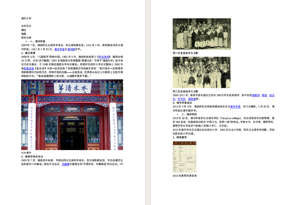 彩色pdf转黑白色功能选择