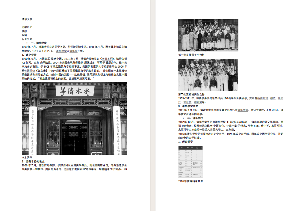 彩色pdf转黑白色文件选择