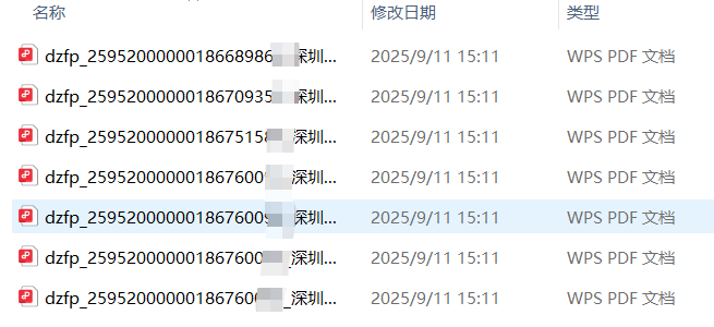 xps转pdf文件选择