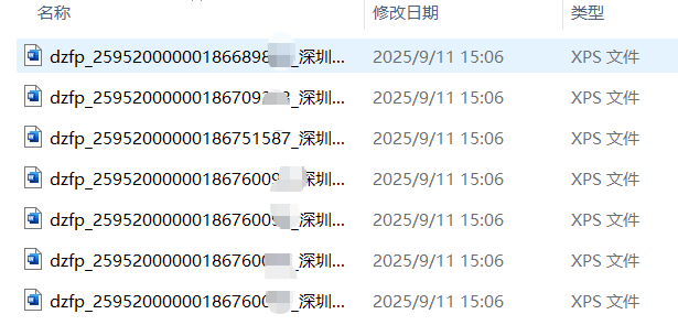 xps转pdf功能选择