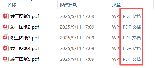 CAD批量转PDF处理后生成的PDF文件效果