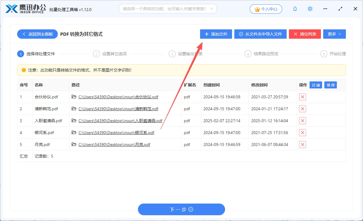 pdf转换为tiff文件选择