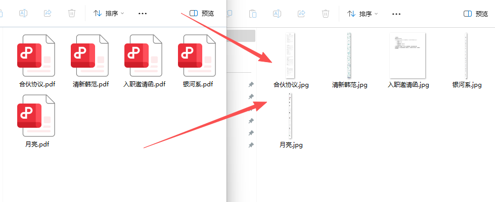 pdf转换为长图效果预览