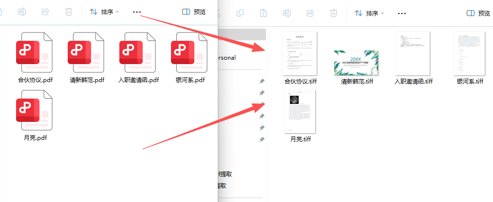pdf转换为tiff效果预览