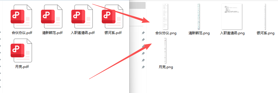 pdf批量转png图片效果预览
