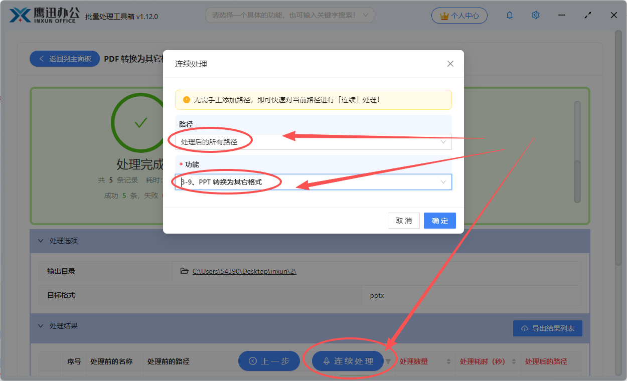 pdf转为预览拼图处理完成