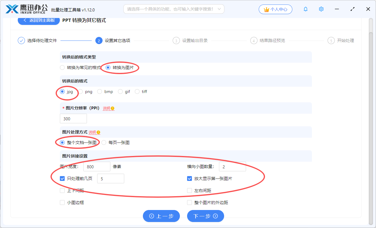 pdf转为预览拼图效果预览
