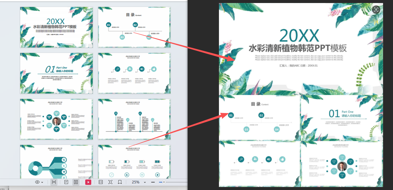 pdf转为预览拼图效果预览