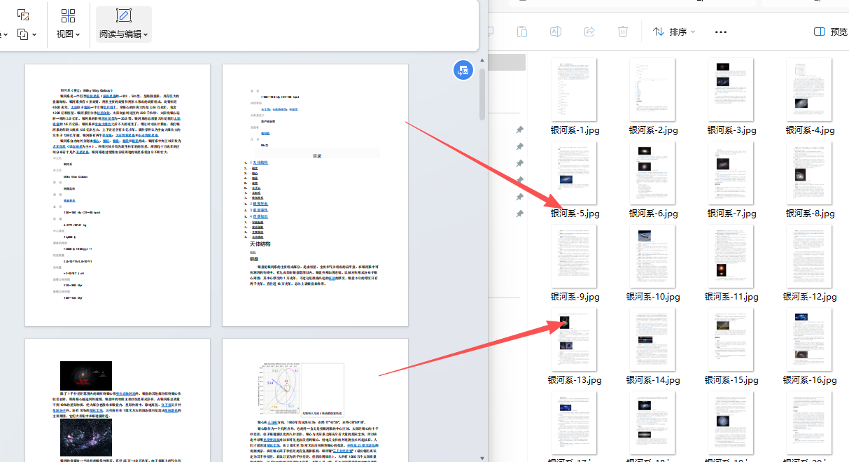 pdf 格式批量转换为图片的效果