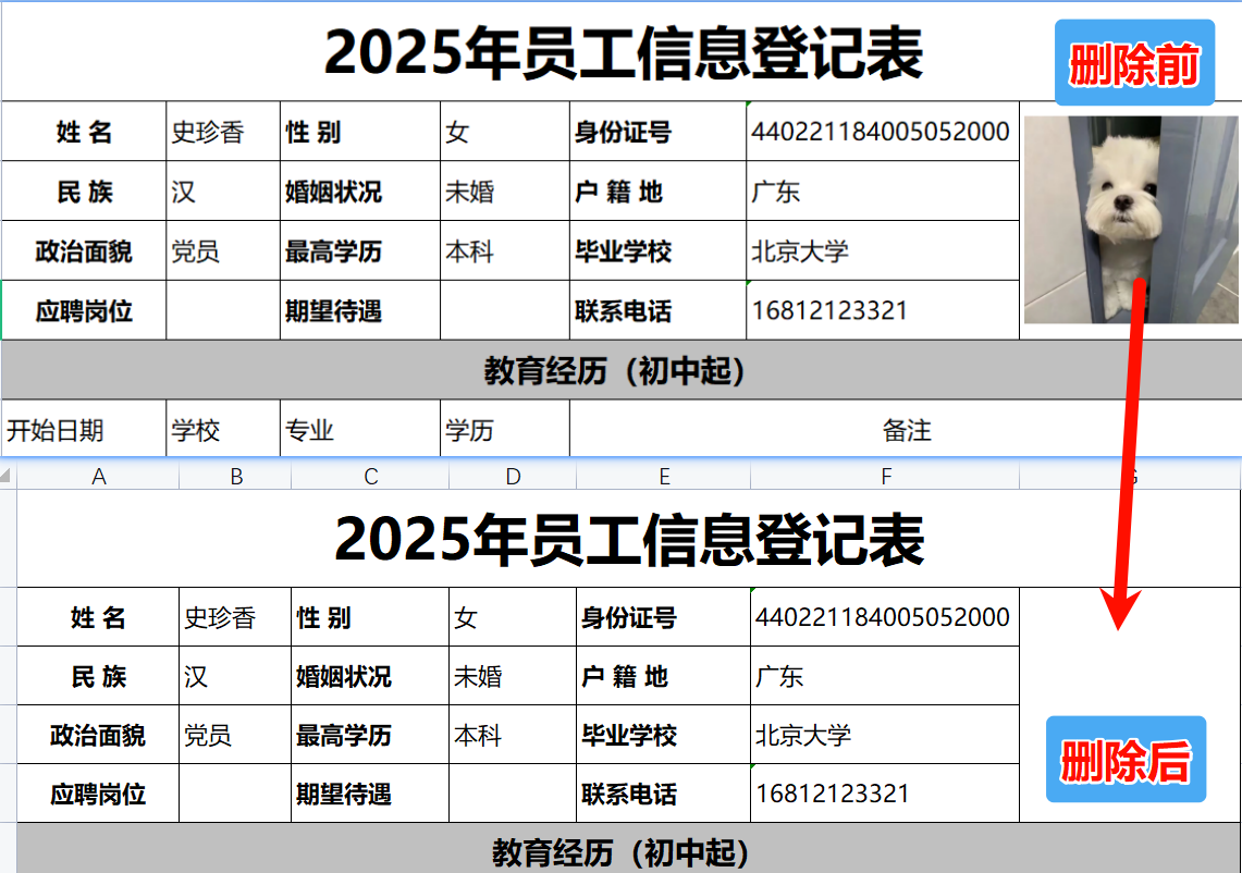 批量删除excel中图片效果预预览