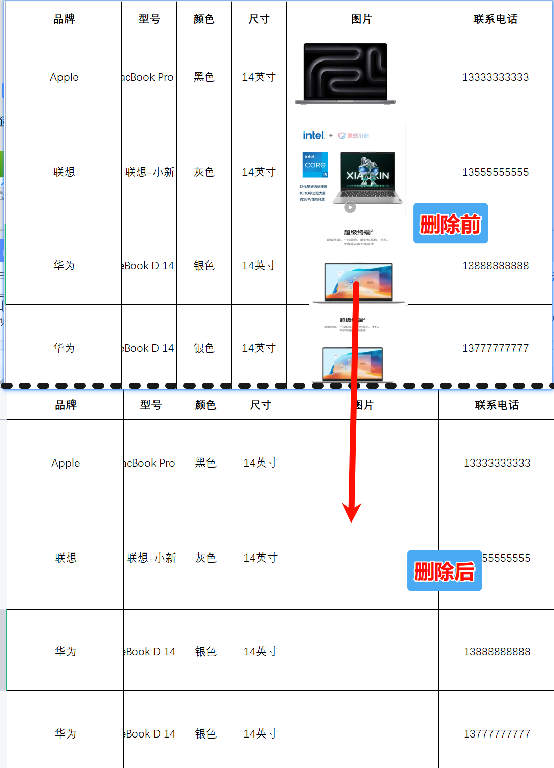 批量删除excel所有图片效果预览