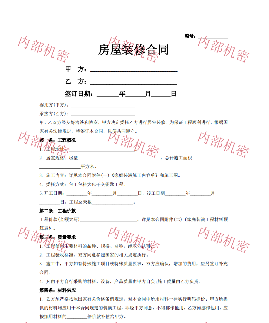 PDF批量添加满屏水印效果预览