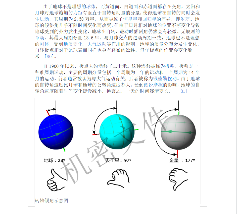 word批量加水印功能选择