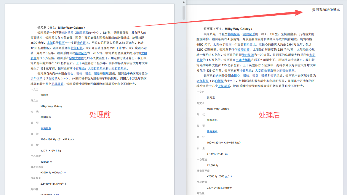 大量pdf统一添加页眉页脚效果预览