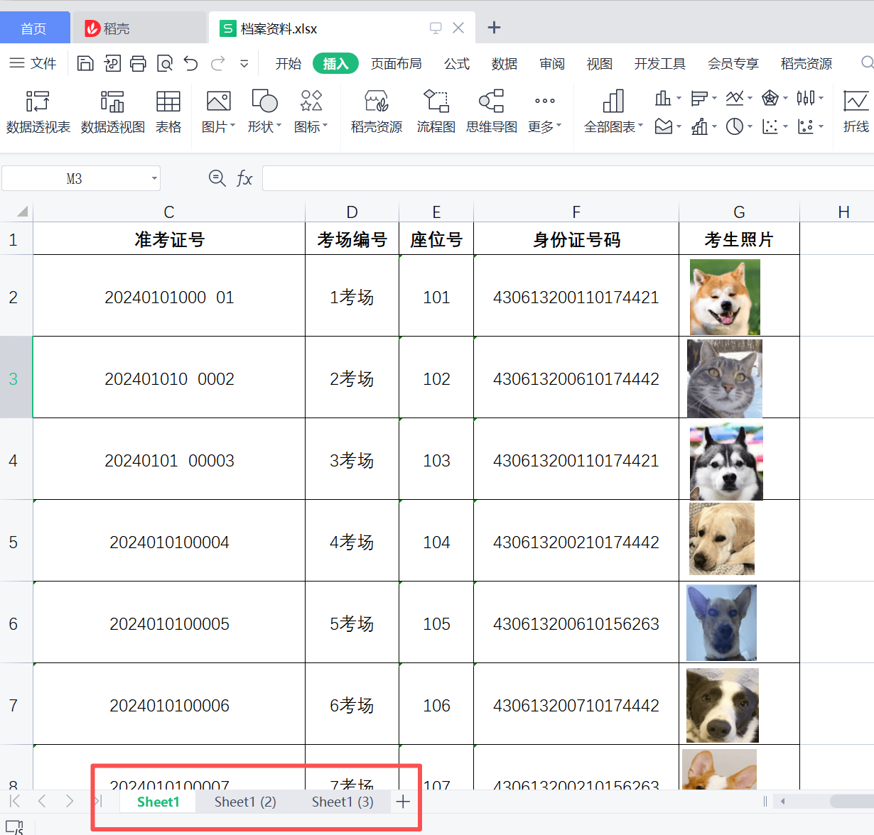 Excel单元格区域转图片处理前效果