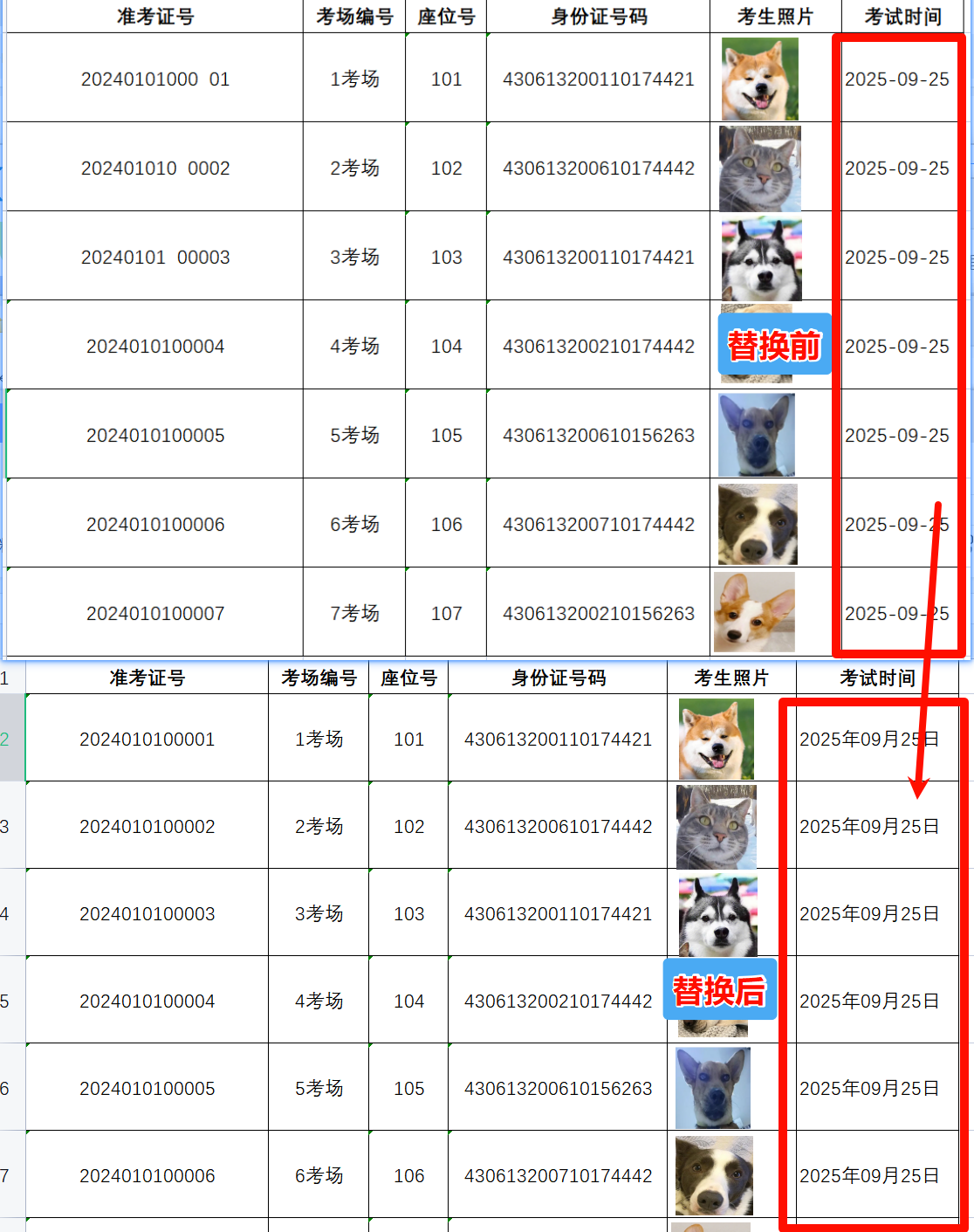 批量修改excel中的日期格式效果预览