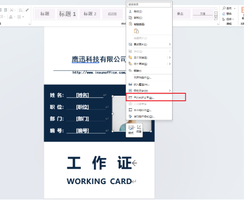 批量生成多个word文件功能选择