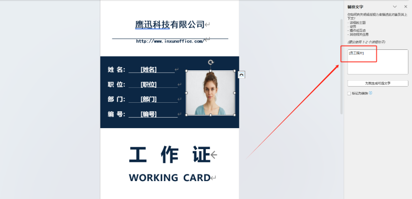 批量生成多个word文件添加模板文件